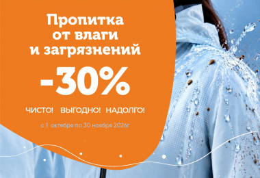 Гидроб- 30%